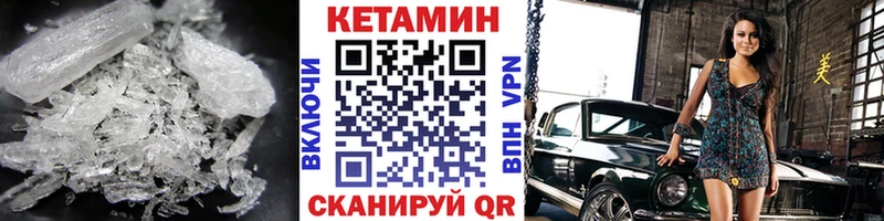 КЕТАМИН VHQ  цена наркотик  Кемь 